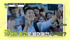 광고 모델료 비싼 스타 1위는 BTS…얼마나 벌까?