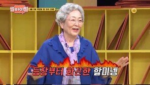 85세 김영옥 “90세에 이혼하고 싶다” 폭탄 발언 속내는…