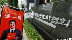 변협, 로톡가입 변호사 징계조사 착수…로톡 “허위사실 유포 유감”