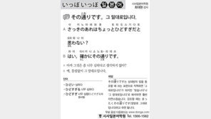 [시사일본어학원]그 말대로입니다.