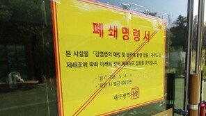 창원 마트 직원 확진에 검사대상 3만명 