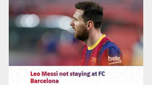 메시, 바르샤 떠난다…“재무·구조적 장애 탓”