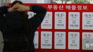 전셋값 치솟아 밀려나는 신혼부부들 “부모님 집으로” 도로 캥거루족 