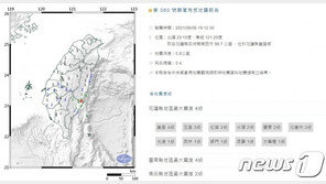 대만 화롄서 남남서쪽서 규모 5.4 지진 발생