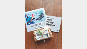 “도쿄 열기, 유망주 후원으로 이어갑시다”