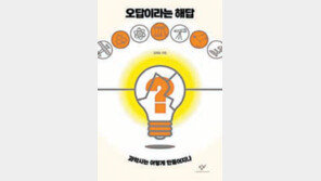 [책의 향기]국적도 이념도 정체성도 있다… 과학‘자‘에게는 