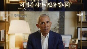 버락 오바마 “韓·美, 가사·육아 분담 여전히 여성에게 불평등”
