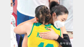 김연경, 브라질 절친과 ‘아쉬운 포옹’…경기는 졌지만 우정은 남았다