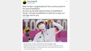 코엘료 “안산, 축하합니다…당신 나라는 이 스포츠에 탁월”