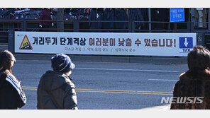 자가격리 통보 무시하고 등산간 80대…1심 벌금 200만원