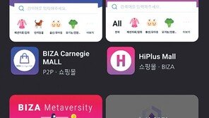 “전 세계 어디서든 원하는 강의 수강” AI 교육플랫폼 ‘비자메타버시티’ 오픈