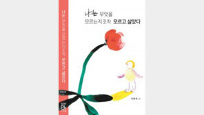 지친 마음 어루만지는 소소하지만 확실한 메시지