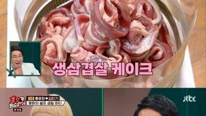 김민기, 아내 홍윤화 위해 수제 ‘생삼겹살 케이크’ 선물