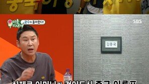 이광수 “처음 뜯은 김종국 이름표, 어머니가 액자로 만들어”