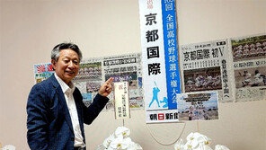 “고시엔서 적어도 3승… 야구도 공부도 홈런 칠것”