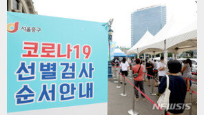 코로나19 신규 확진 1492명…일요일 역대 최다 