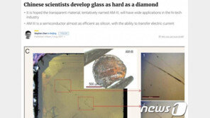 中 과학자들, 다이아몬드보다 더 강한 유리 개발