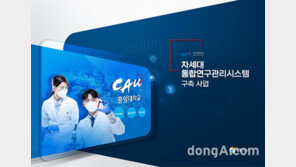 GS ITM, 중앙대 ‘차세대 통합연구관리시스템’ 구축 사업 착수