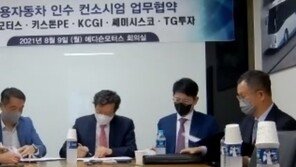 뜨거워지는 쌍용차 인수전…KCGI, 에디슨모터스와 동맹 참전