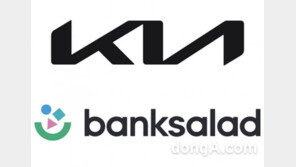 기아, 자산관리 핀테크 업체 ‘뱅크샐러드’에 100억원 투자