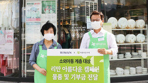  리만코리아, 소외 계층 아동을 위한 ‘리만 아름다운 캠페인’ 행사 개최