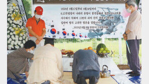 칠곡군 328고지 위령제