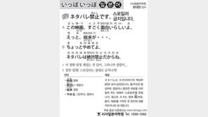 [시사일본어학원]스포일러 금지입니다.