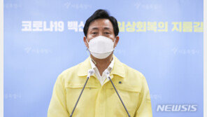 오세훈 “광복절 불법집회 190건 금지…강행시 고발”