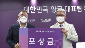 현대차그룹∙대한양궁협회, 양궁 국가대표팀 환영회 개최