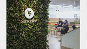 [주간투자동향] 뱅크샐러드, 기아로부터 100억 원 규모의 투자 유치