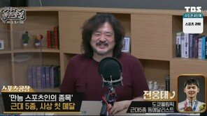 김어준, 동메달리스트 전웅태에 “근대 5종 중학교 운동회 느낌” 막말 논란