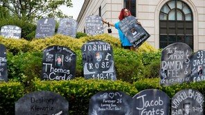 마약성 진통제 피해자들의 이름… 제약사 유죄 인정