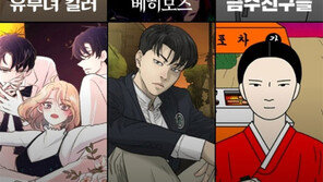 어, 만화가 움직이네? ‘한 컷’ 한계 넘은 카카오웹툰