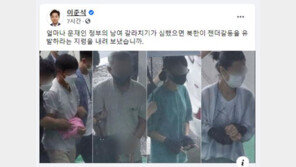 이준석 “文정부 남녀 갈라치기 얼마나 심했으면 北 젠더갈등 지령”