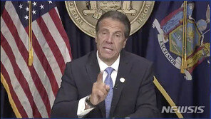 ‘성추행 의혹’ 쿠오모 뉴욕주지사, 결국 사퇴… 바이든 “결정 존중”