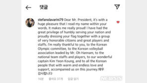 라바리니 감독, 文격려 축전에 답글 “매우 감사합니다”