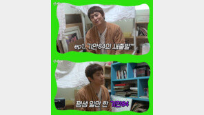 기안84, 유튜버 도전 “사람은 떠나도 돈은 안떠나…가성비 안좋으면 접겠다”