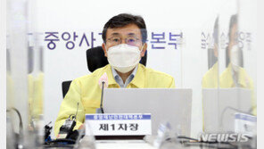 정부 “범부처 합동 ‘집에서 머무르기’ 대국민 캠페인 진행 예정”