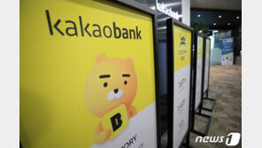 카카오뱅크, 상장 나흘째 반등…다시 시총 10위권 진입