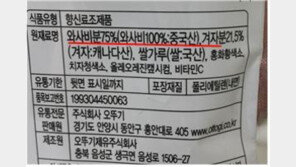 겨자무 넣고 고추냉이로 속여 팔아…오뚜기제유 등 9개 업체 적발
