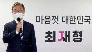 최재형 측, 靑 유감 표명에 “김경수 구속엔 입장 없다가…”