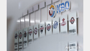 야구원로들 “프로야구 팬들 비난 당연…반성하자”