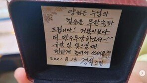 “급할 땐 편하게 녹여쓰세요”…서경석, 양희은에 통큰 금거북 선물, 왜?