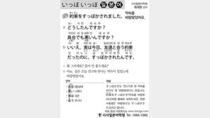 [시사일본어학원]약속을 바람맞았어요. 