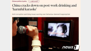 알리바바 사내 성폭행 여파…中 음주회식·노래방도 ‘단속’