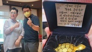 서경석, 양희은 칠순에 순금거북 선물…“급할 땐 녹여쓰세요”