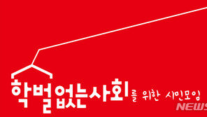 “스승의 날 선물 받지 못한 교사가 학생 상대 갑질”