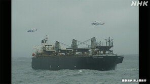 파나마 선적 화물선, 日해역서 좌초…기름 유출