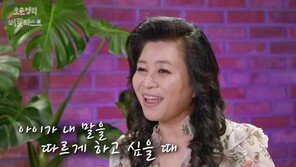 오은영 고액 상담료 논란에…“인생에 가장 값진 81만원”