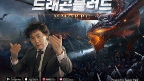 8월 다크호스로 부상한 수퍼트리 신작 MMORPG '드래곤 블러드'